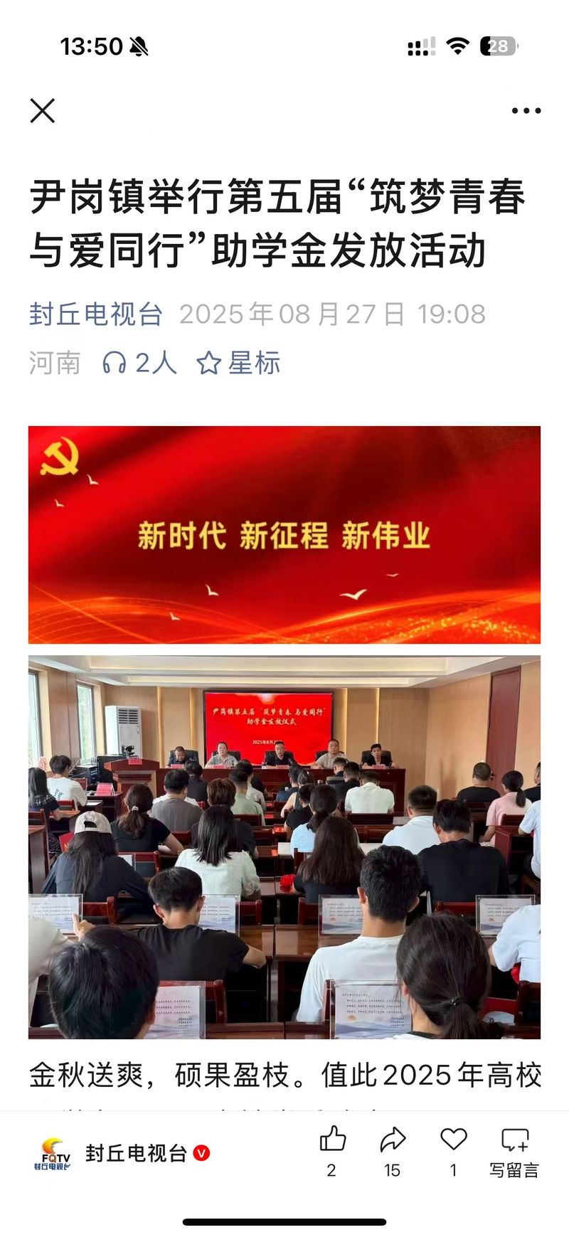 微信圖片_2025-09-02_095833_405